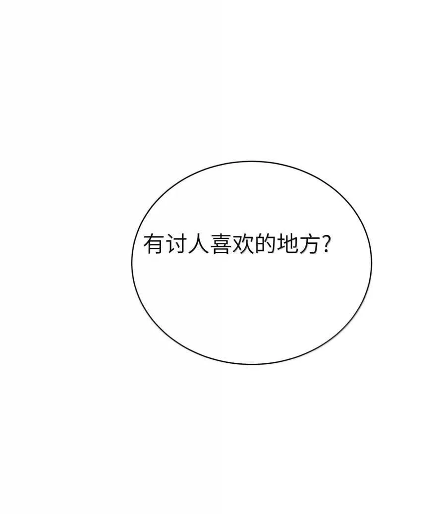 158 我…有讨人喜欢的地方_ 第42页