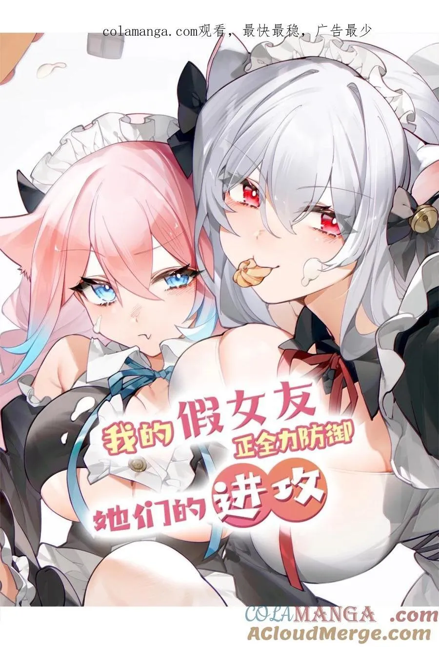 159 露露 你是要赶我走啊_!! 第1页