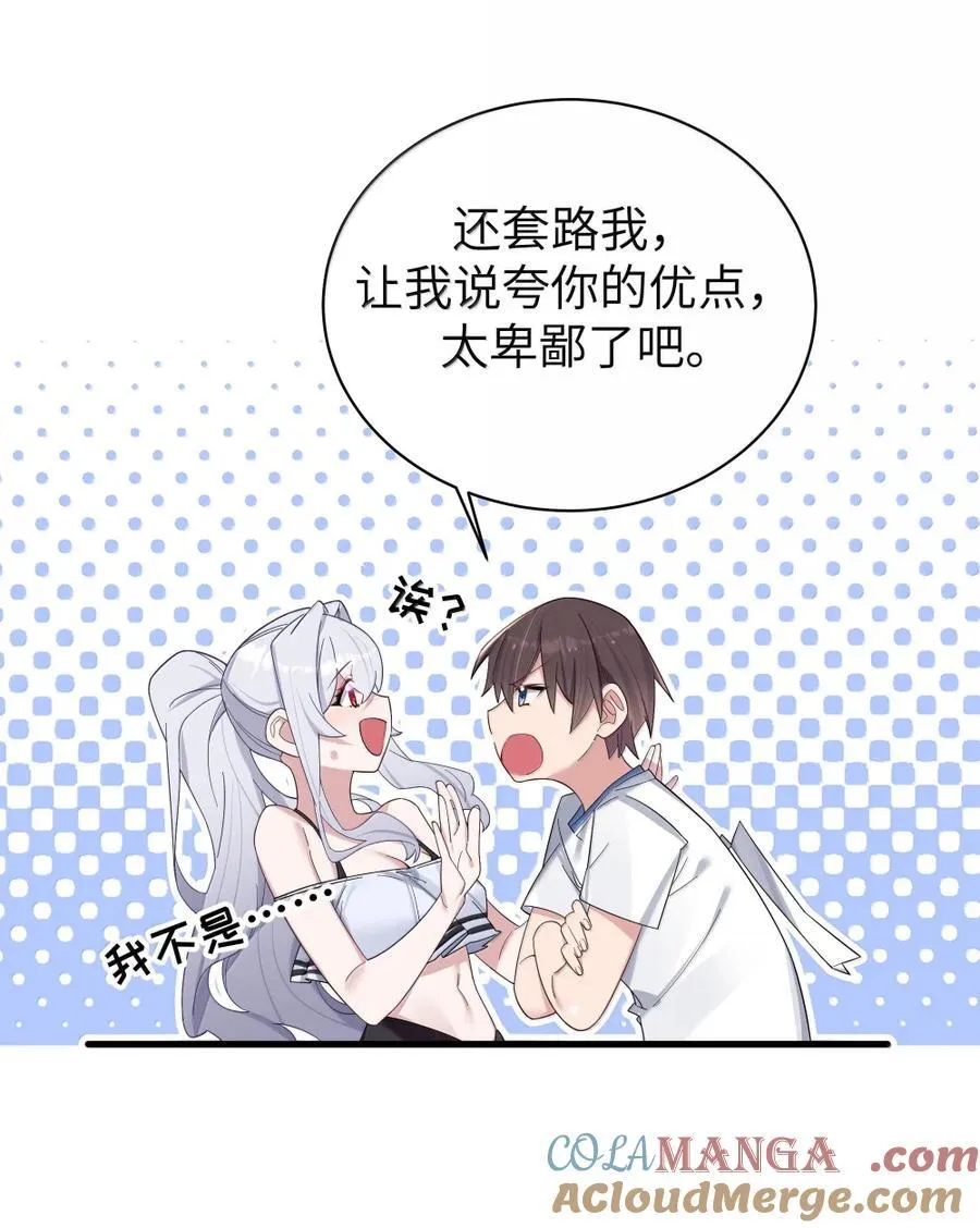 159 露露 你是要赶我走啊_!! 第7页