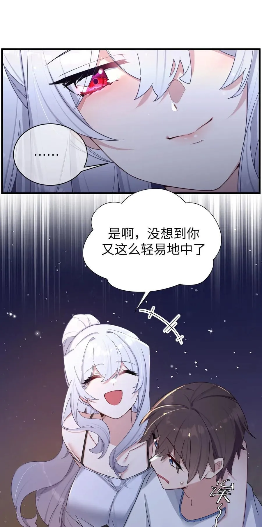 159 露露 你是要赶我走啊_!! 第8页