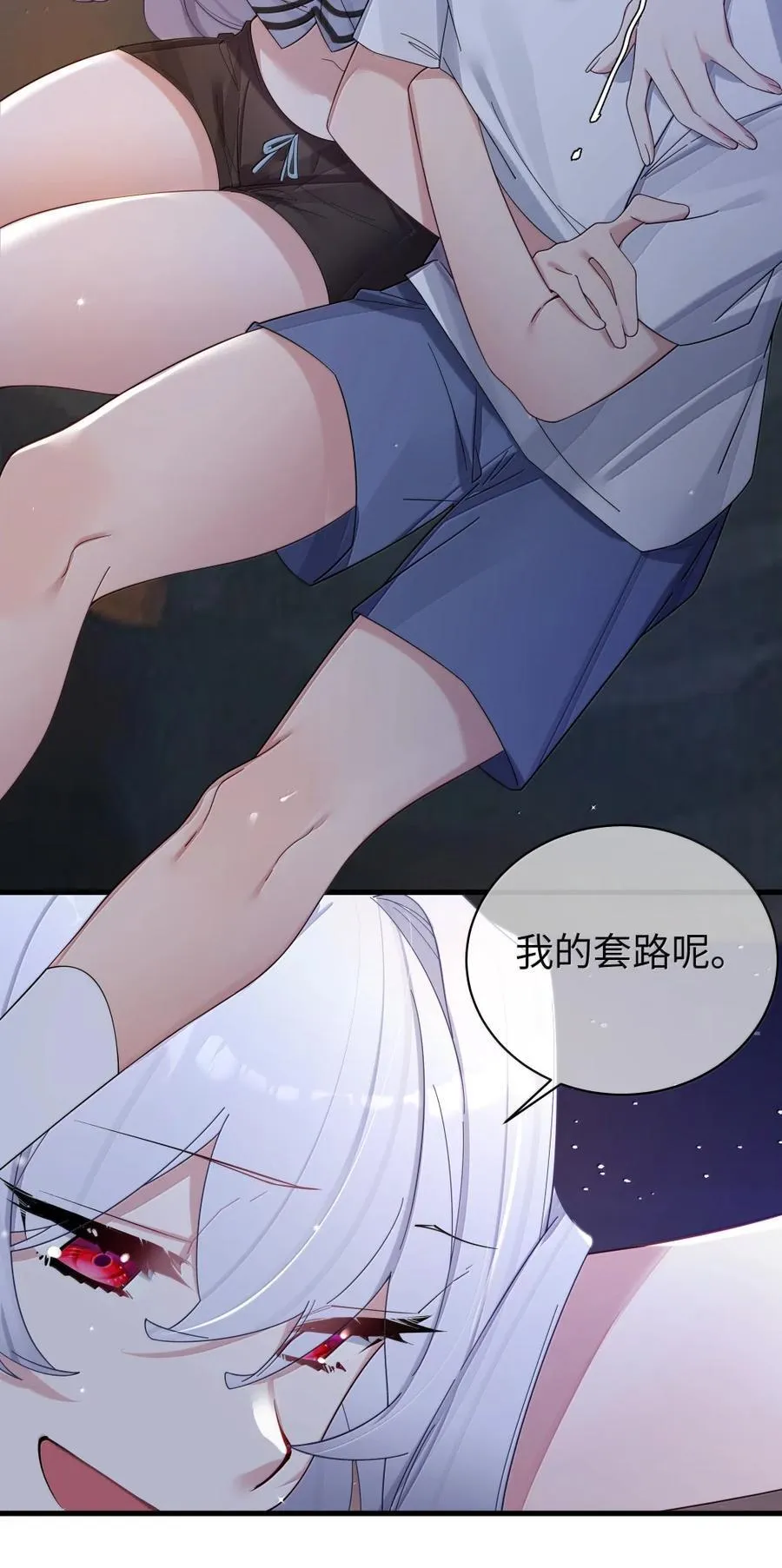 159 露露 你是要赶我走啊_!! 第9页