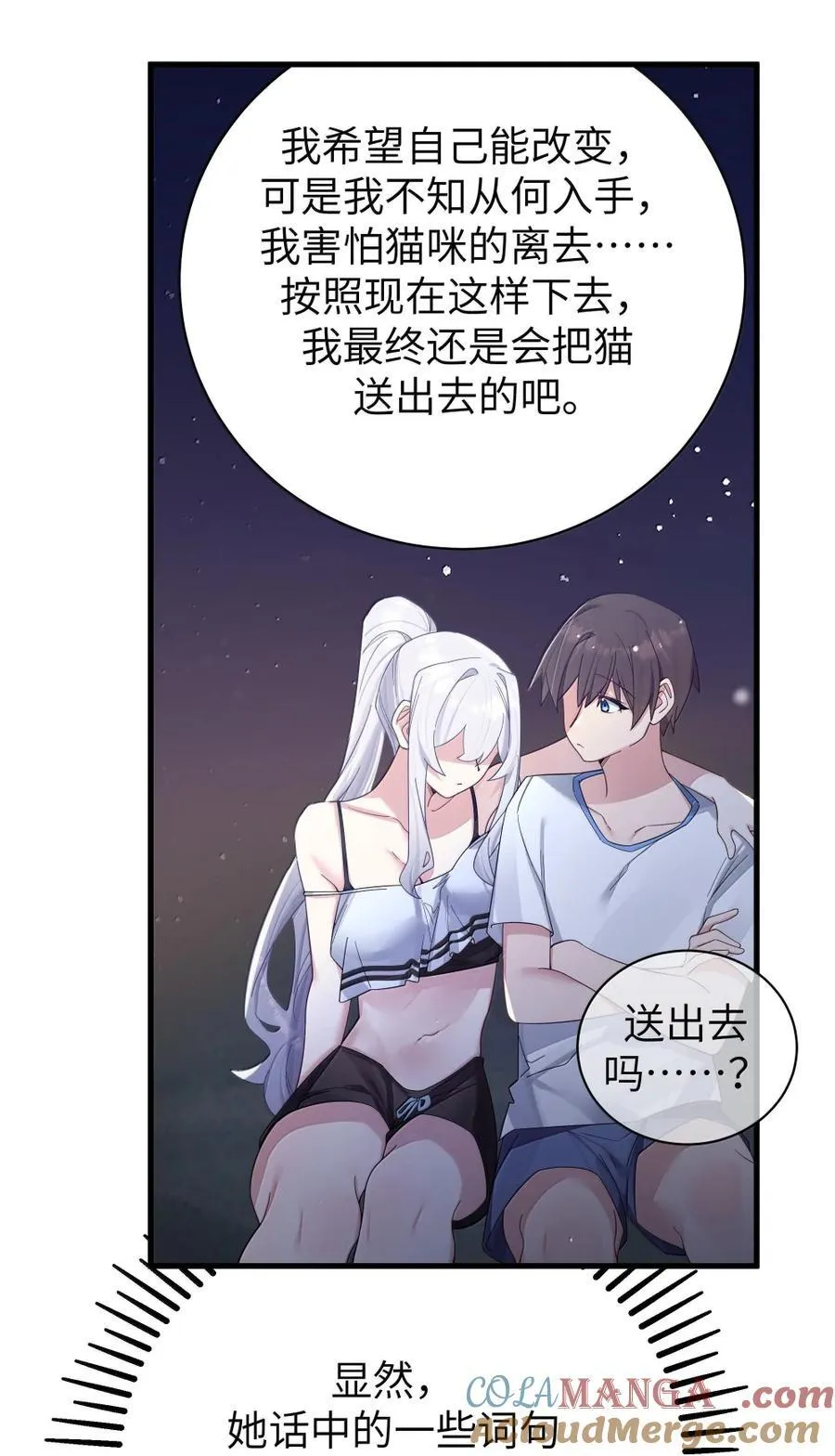 159 露露 你是要赶我走啊_!! 第10页