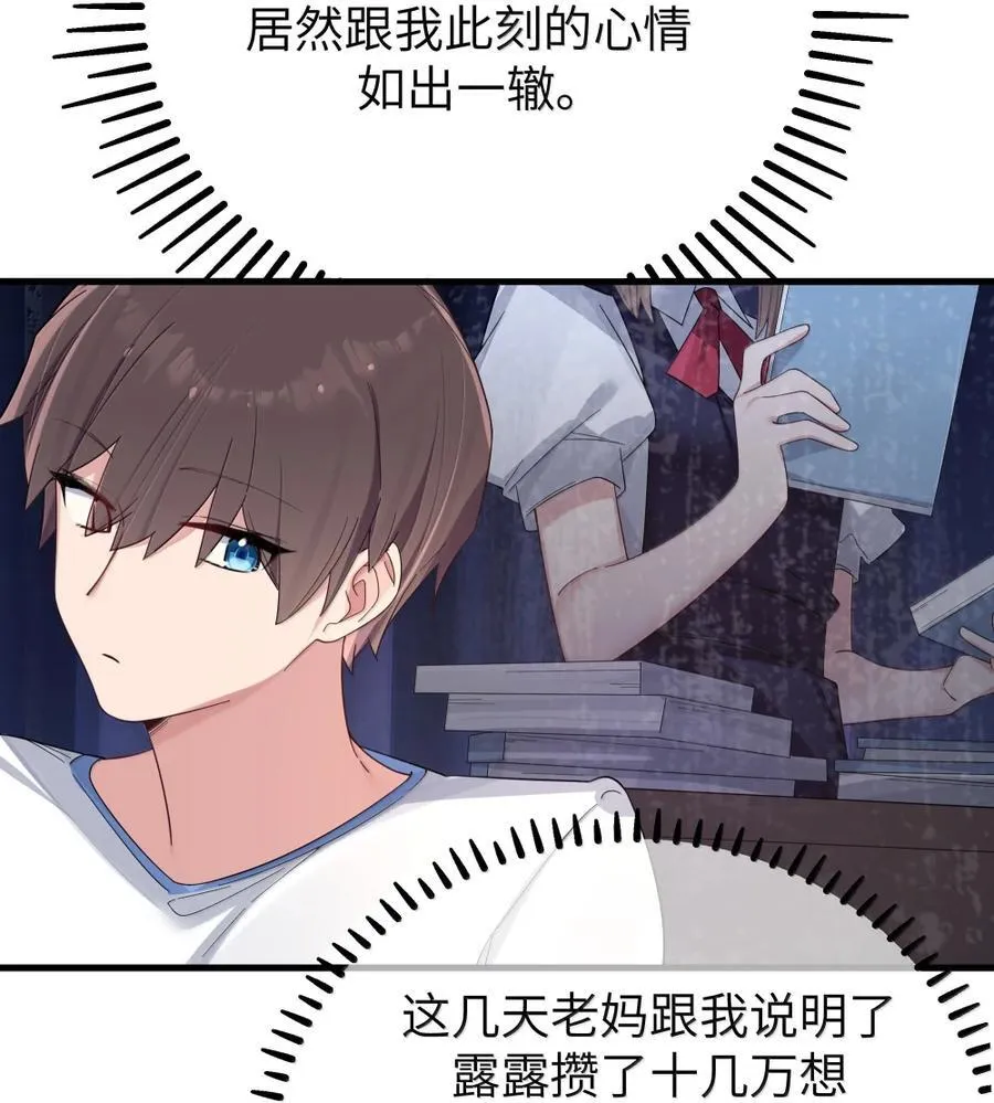 159 露露 你是要赶我走啊_!! 第11页
