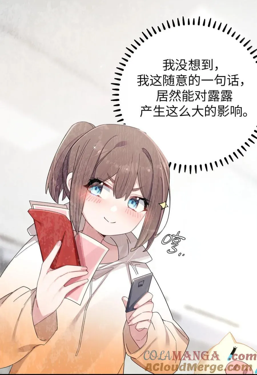 159 露露 你是要赶我走啊_!! 第13页