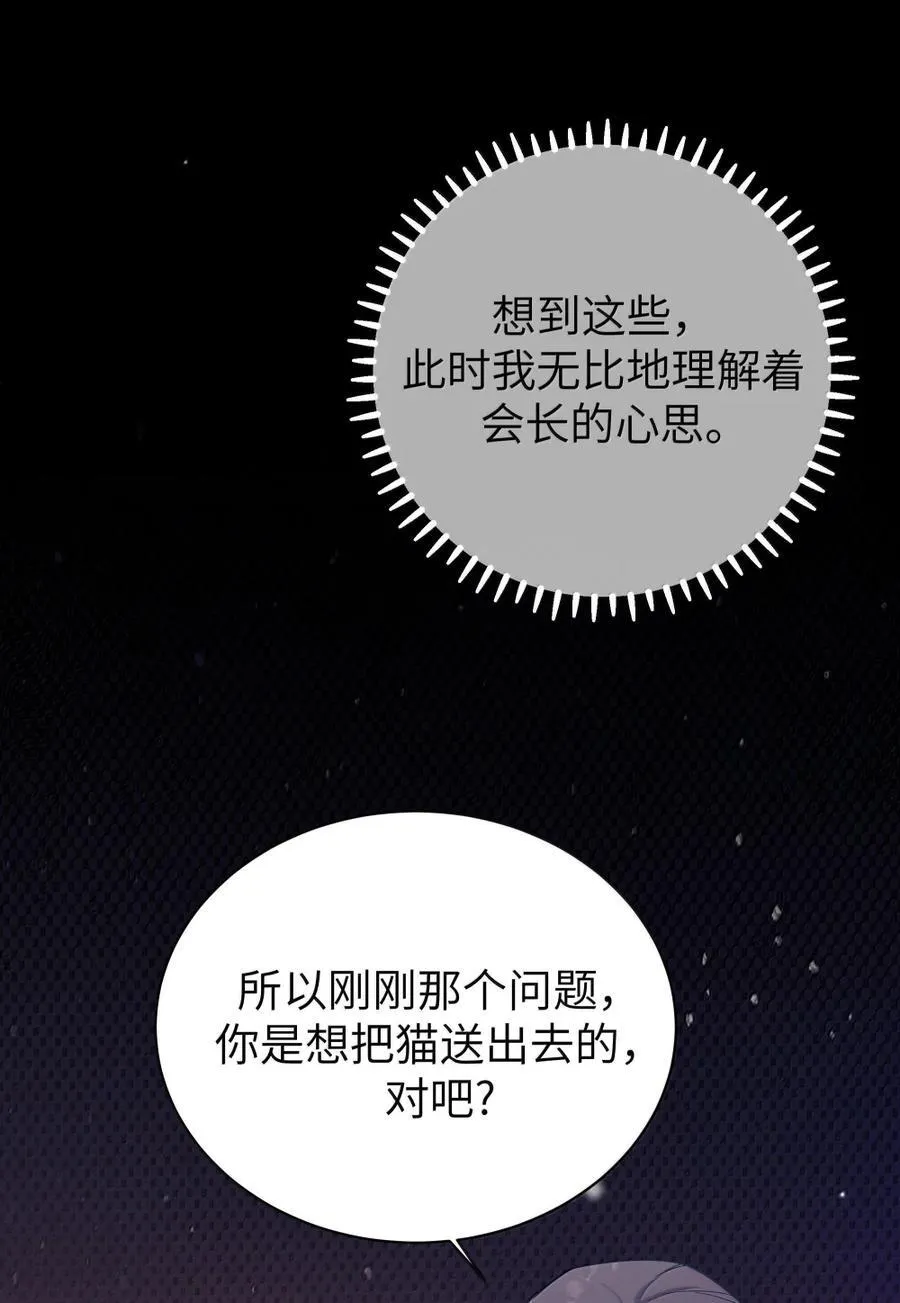 159 露露 你是要赶我走啊_!! 第17页