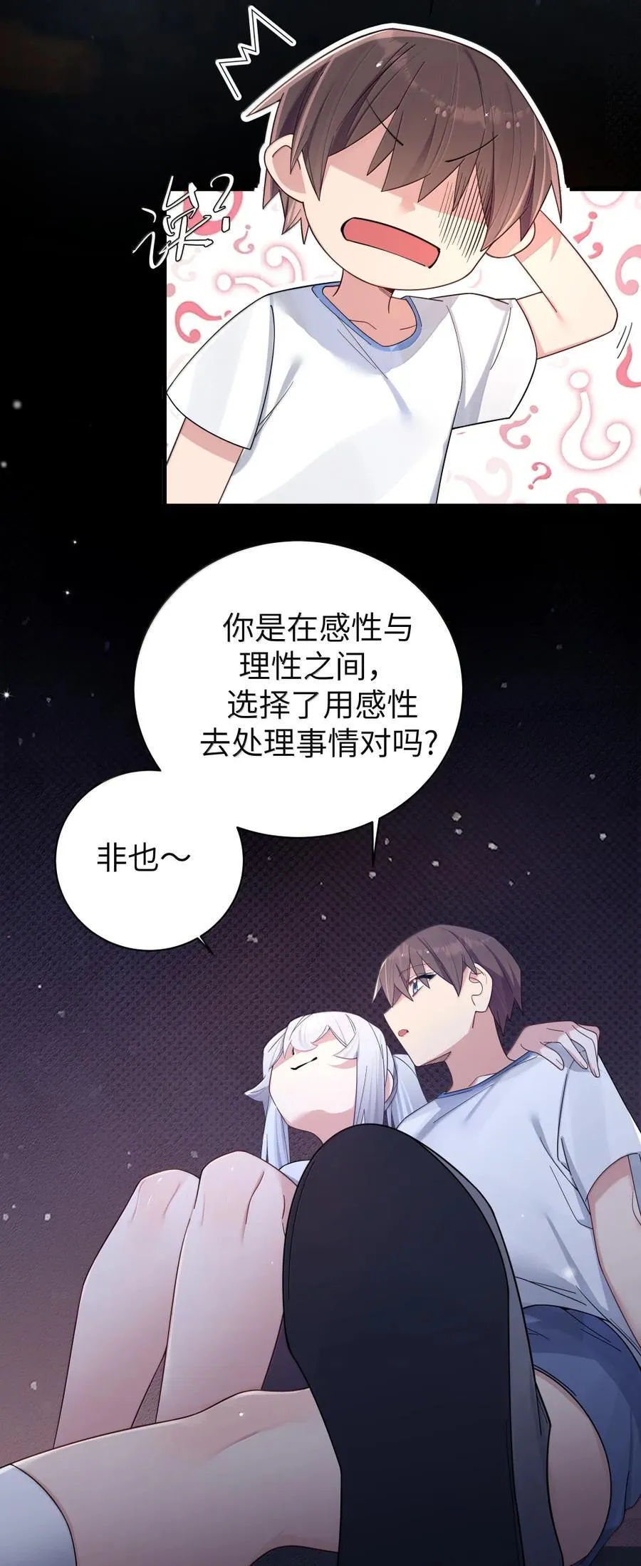 159 露露 你是要赶我走啊_!! 第21页
