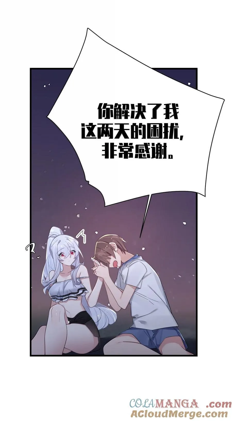 159 露露 你是要赶我走啊_!! 第28页
