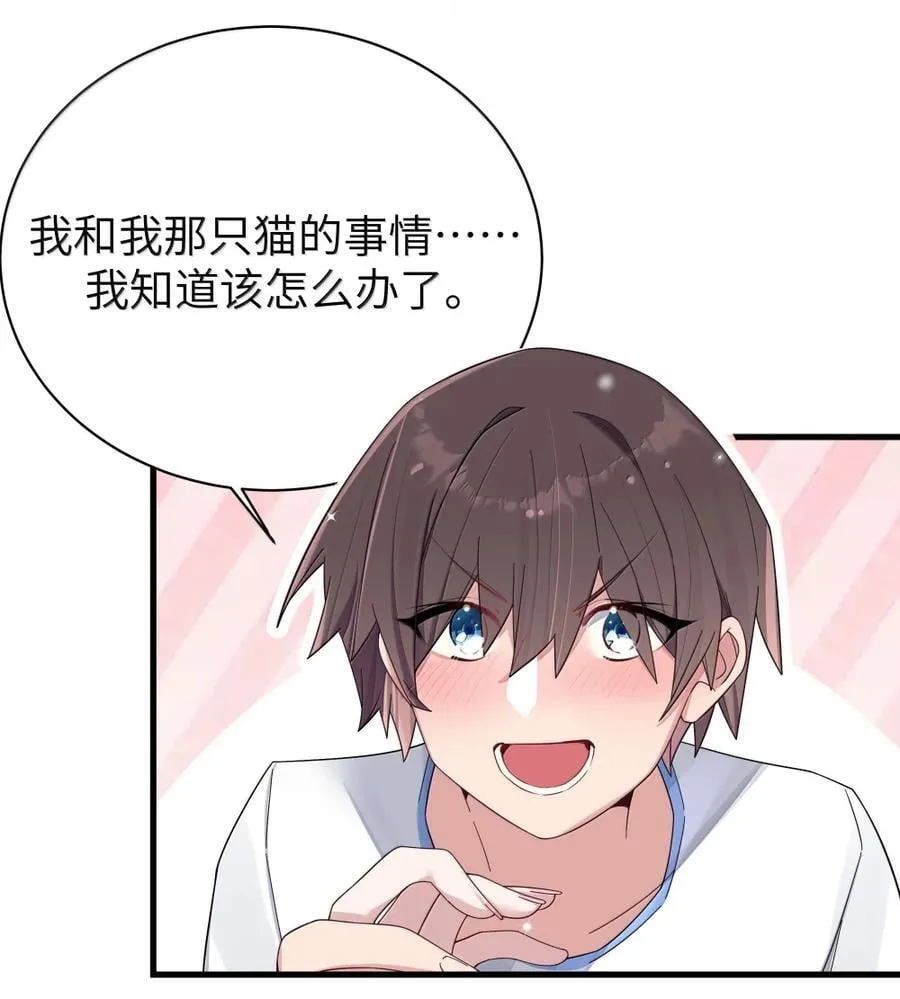 159 露露 你是要赶我走啊_!! 第29页