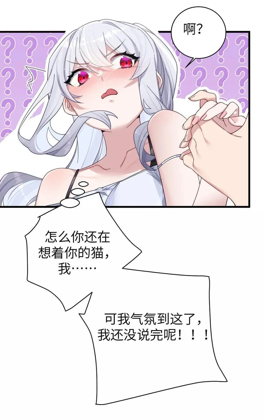 159 露露 你是要赶我走啊_!! 第30页
