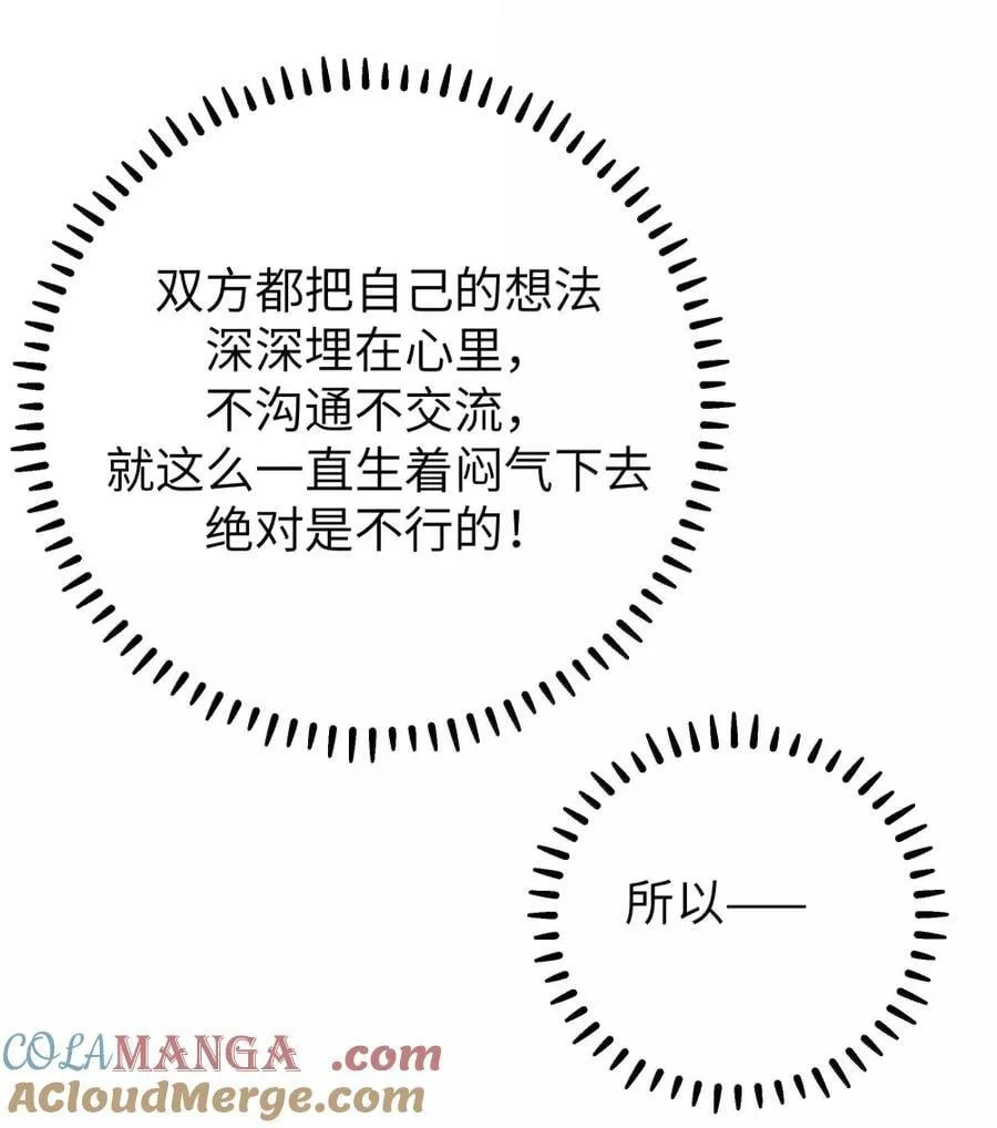 159 露露 你是要赶我走啊_!! 第31页