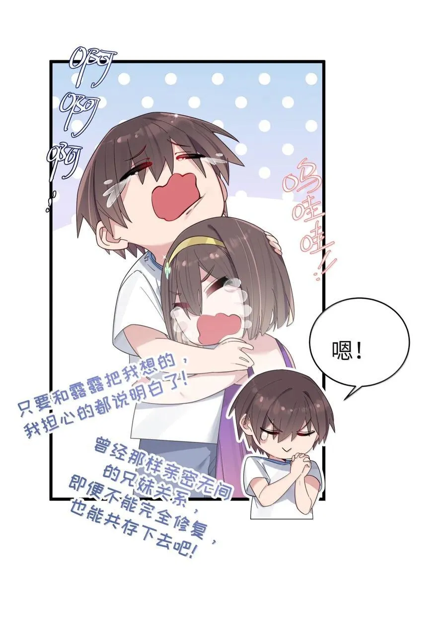 159 露露 你是要赶我走啊_!! 第36页
