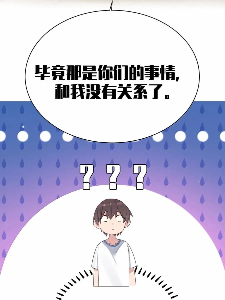 159 露露 你是要赶我走啊_!! 第38页
