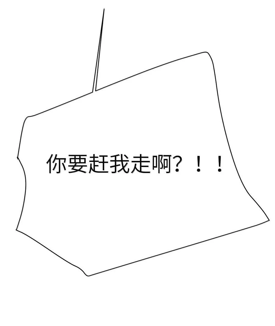 159 露露 你是要赶我走啊_!! 第47页