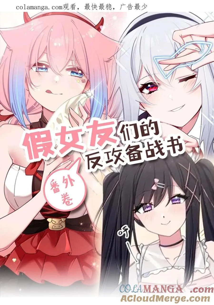 番外1 巫瑶瑶篇 第1页