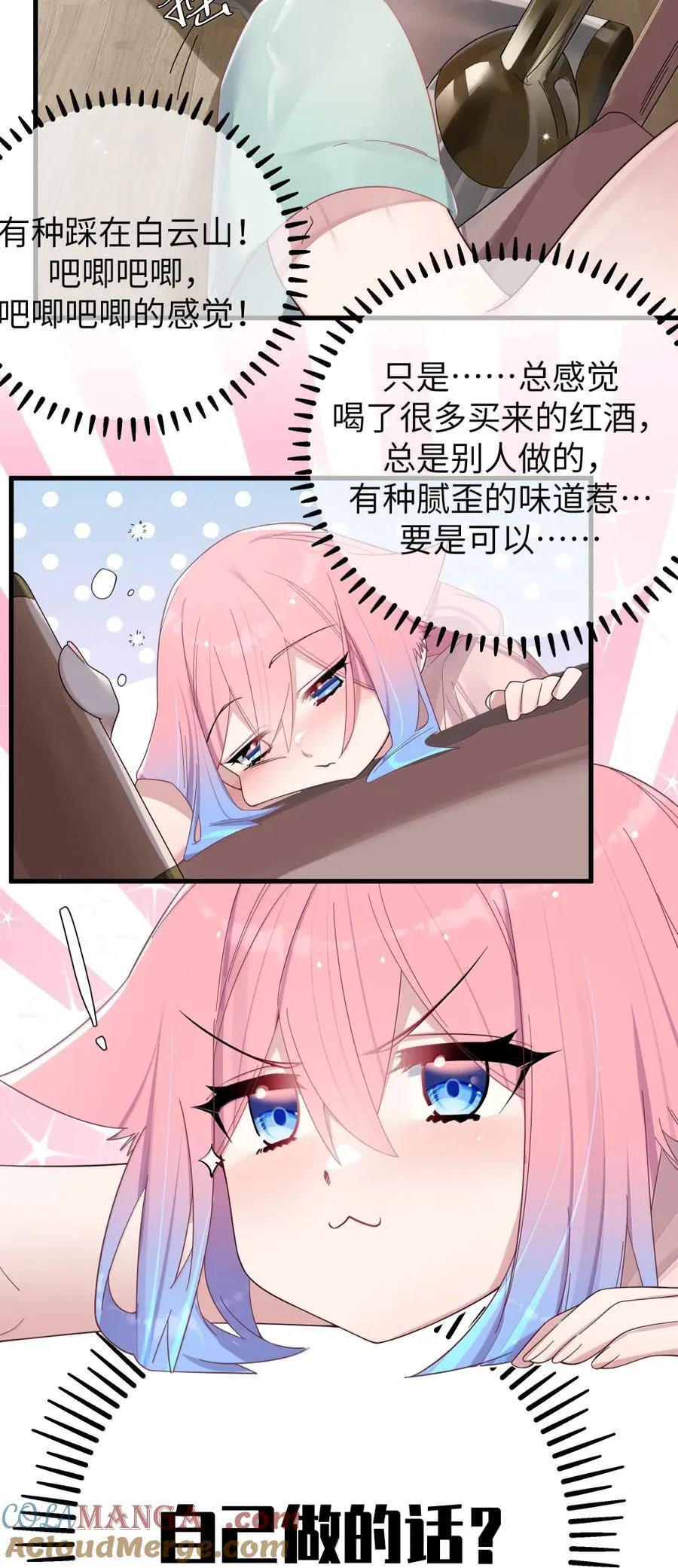 番外1 巫瑶瑶篇 第4页