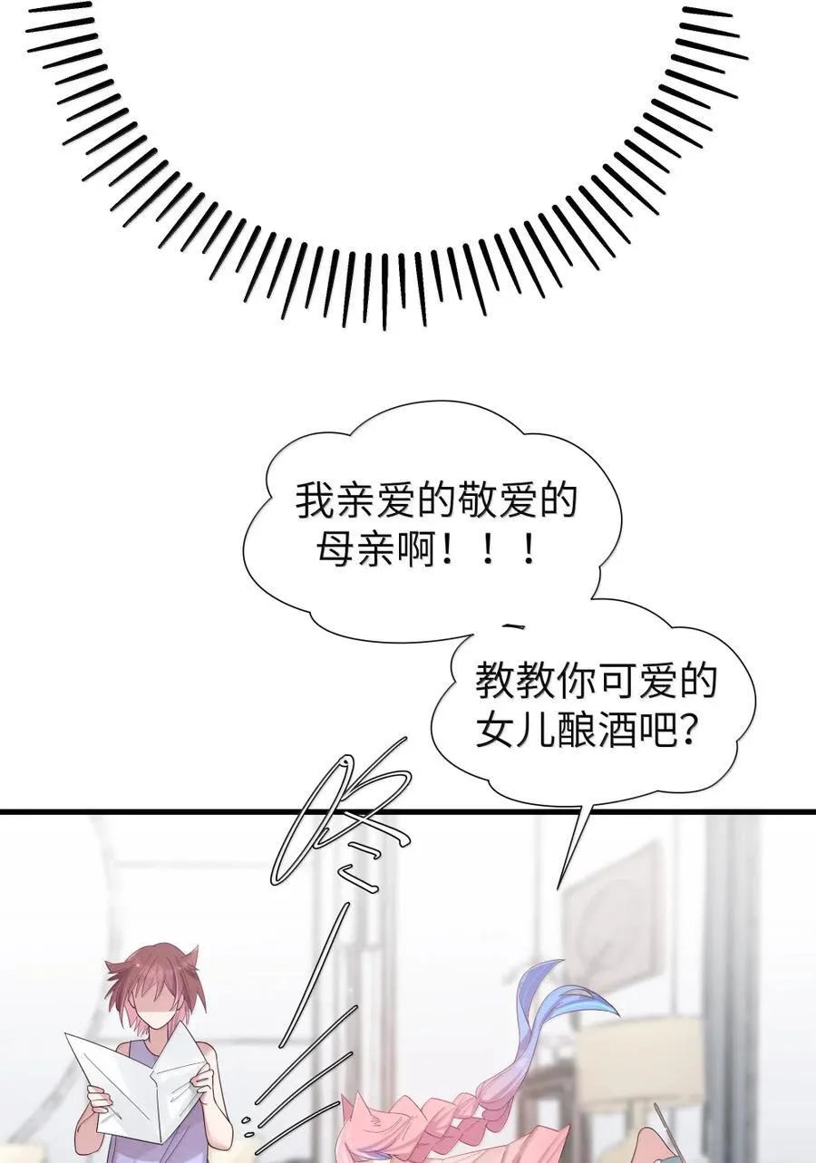 番外1 巫瑶瑶篇 第5页