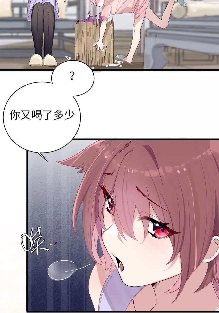 番外1 巫瑶瑶篇 第6页