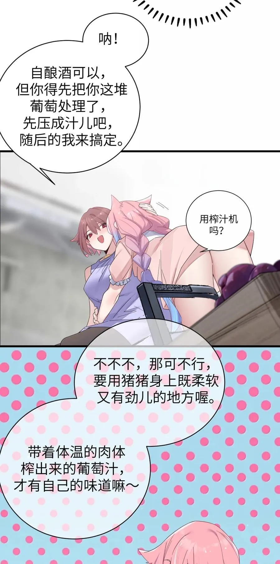 番外1 巫瑶瑶篇 第9页