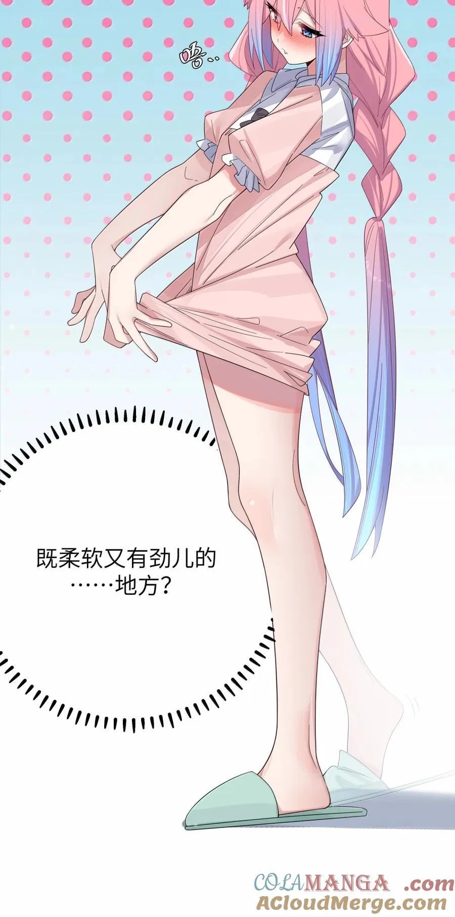 番外1 巫瑶瑶篇 第10页