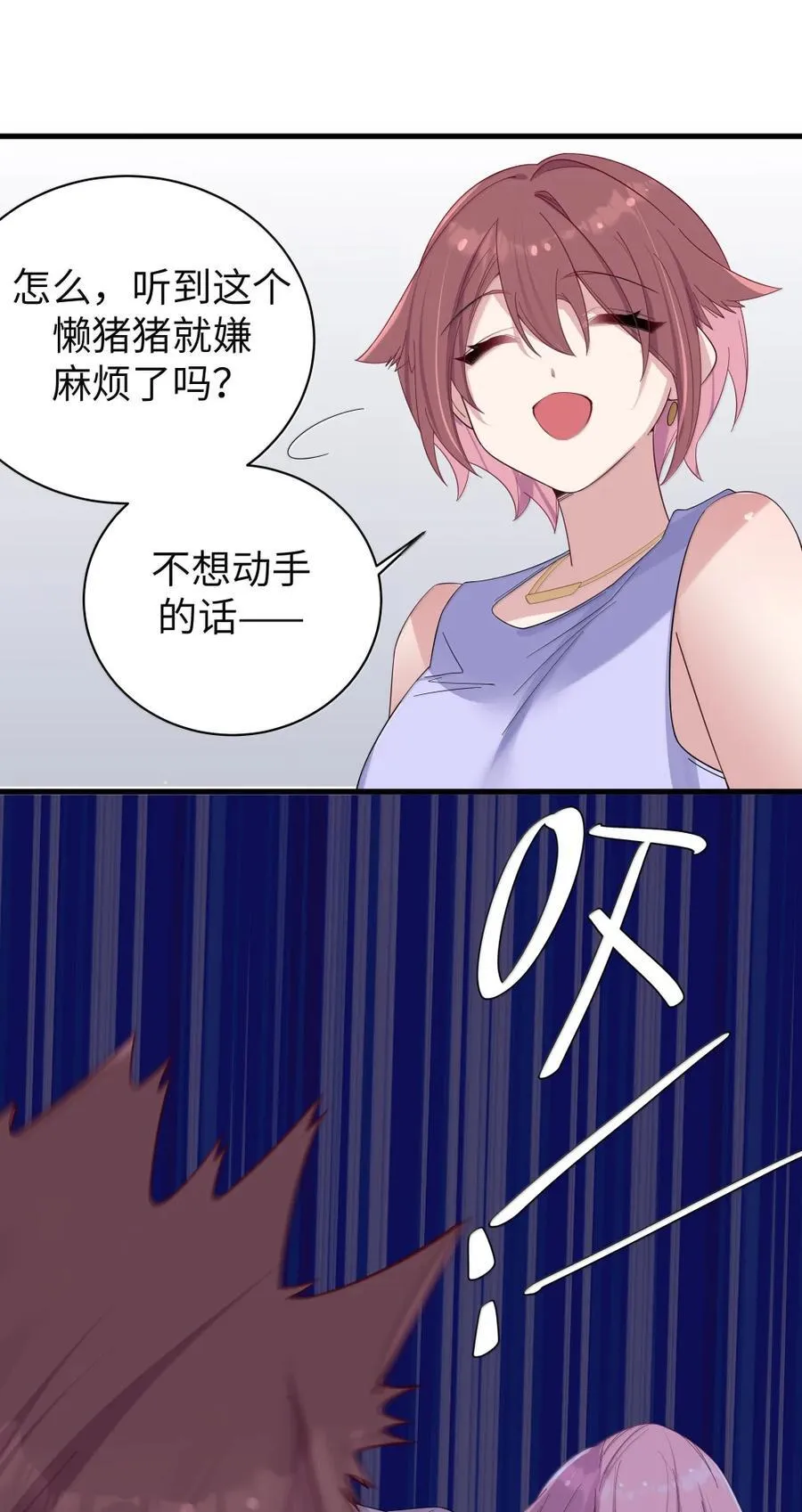 番外1 巫瑶瑶篇 第11页