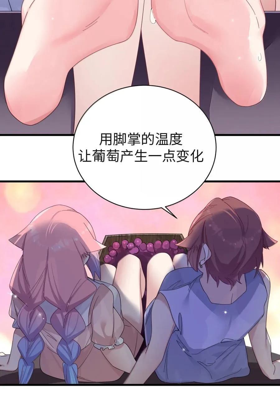 番外1 巫瑶瑶篇 第20页