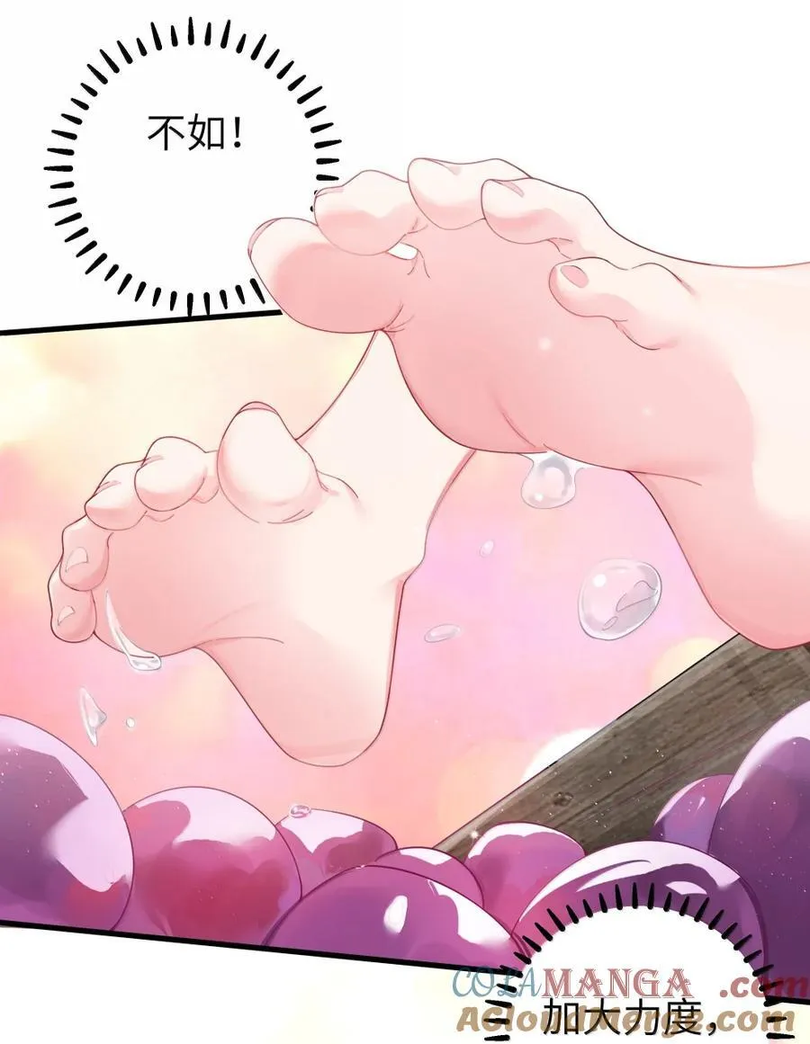 番外1 巫瑶瑶篇 第25页