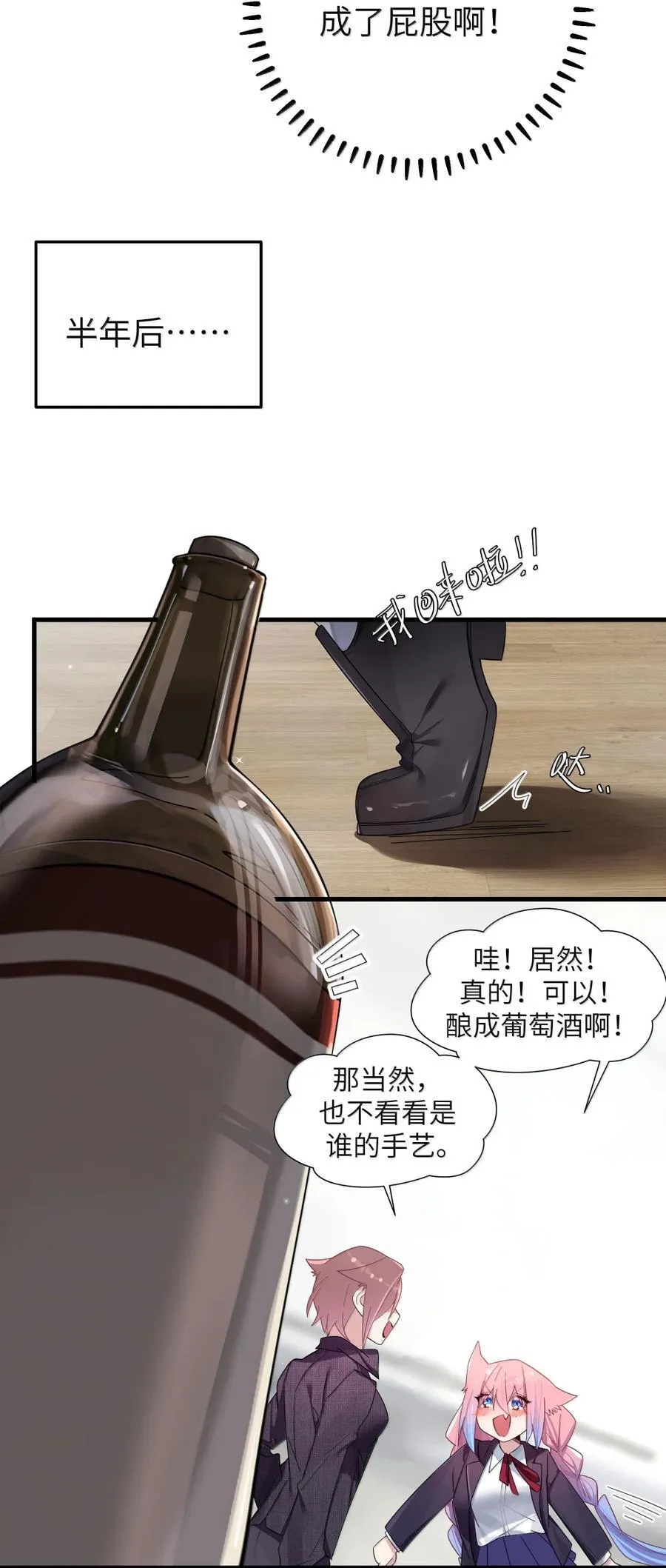 番外1 巫瑶瑶篇 第33页