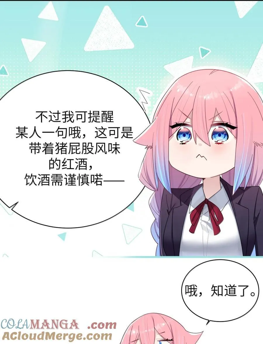 番外1 巫瑶瑶篇 第34页