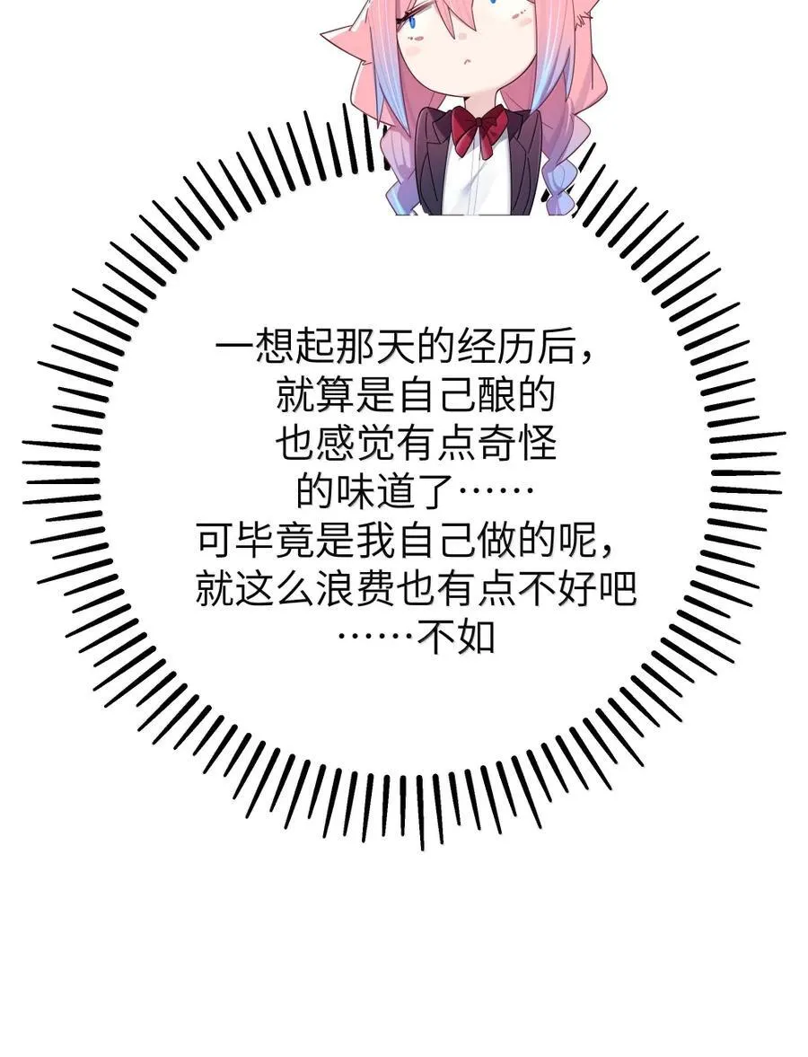 番外1 巫瑶瑶篇 第35页