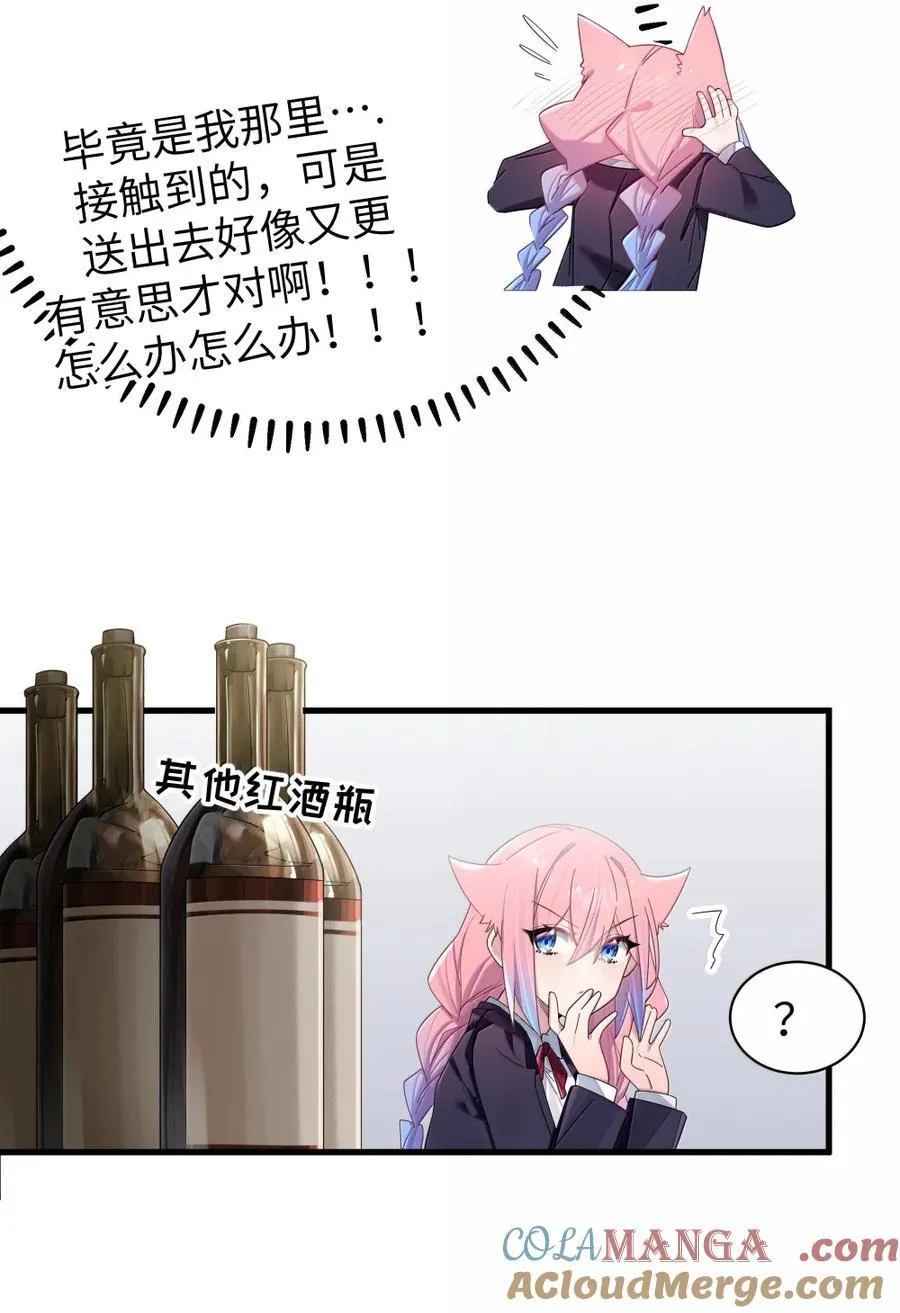 番外1 巫瑶瑶篇 第37页