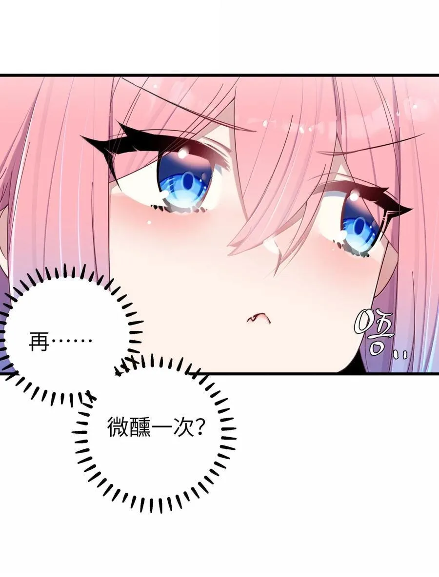 番外1 巫瑶瑶篇 第38页
