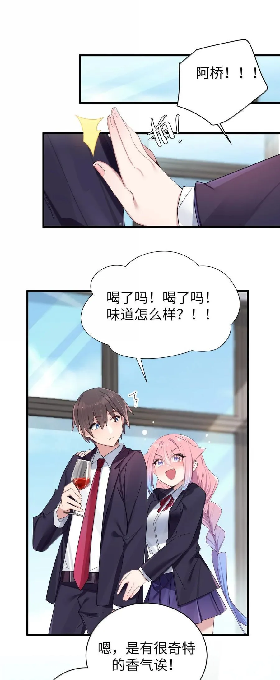 番外1 巫瑶瑶篇 第39页