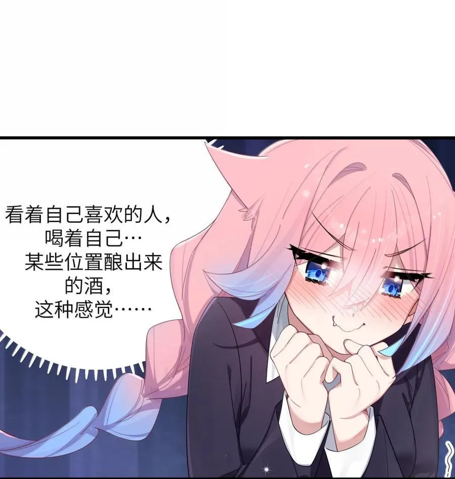 番外1 巫瑶瑶篇 第41页