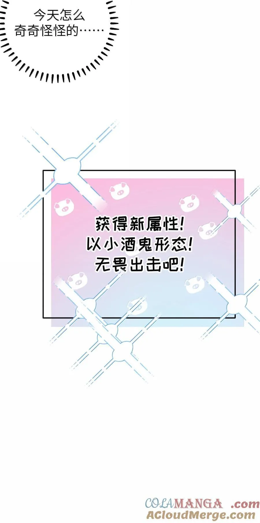 番外1 巫瑶瑶篇 第43页
