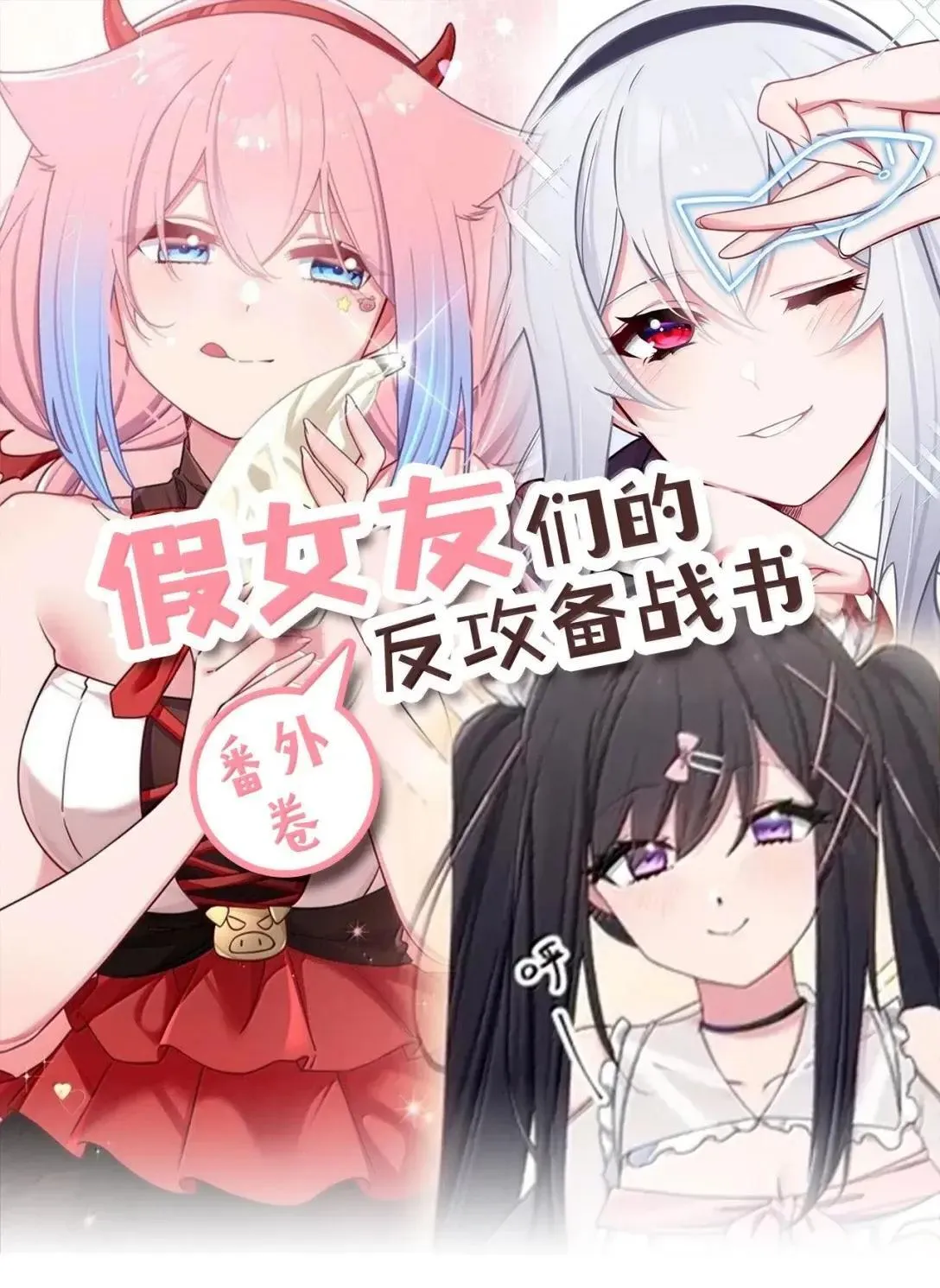 番外2 宁仪篇 第1页