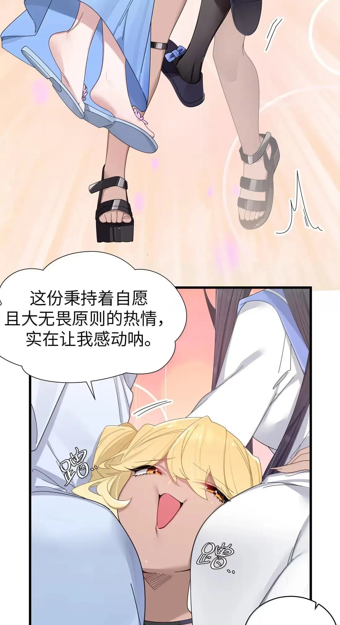 番外2 宁仪篇 第5页