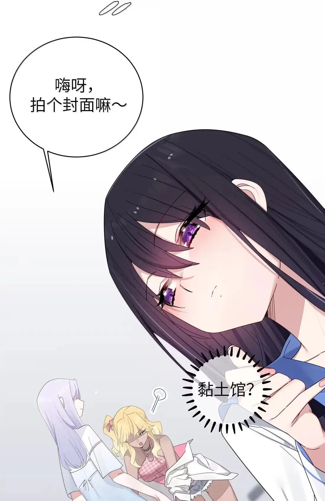 番外2 宁仪篇 第7页