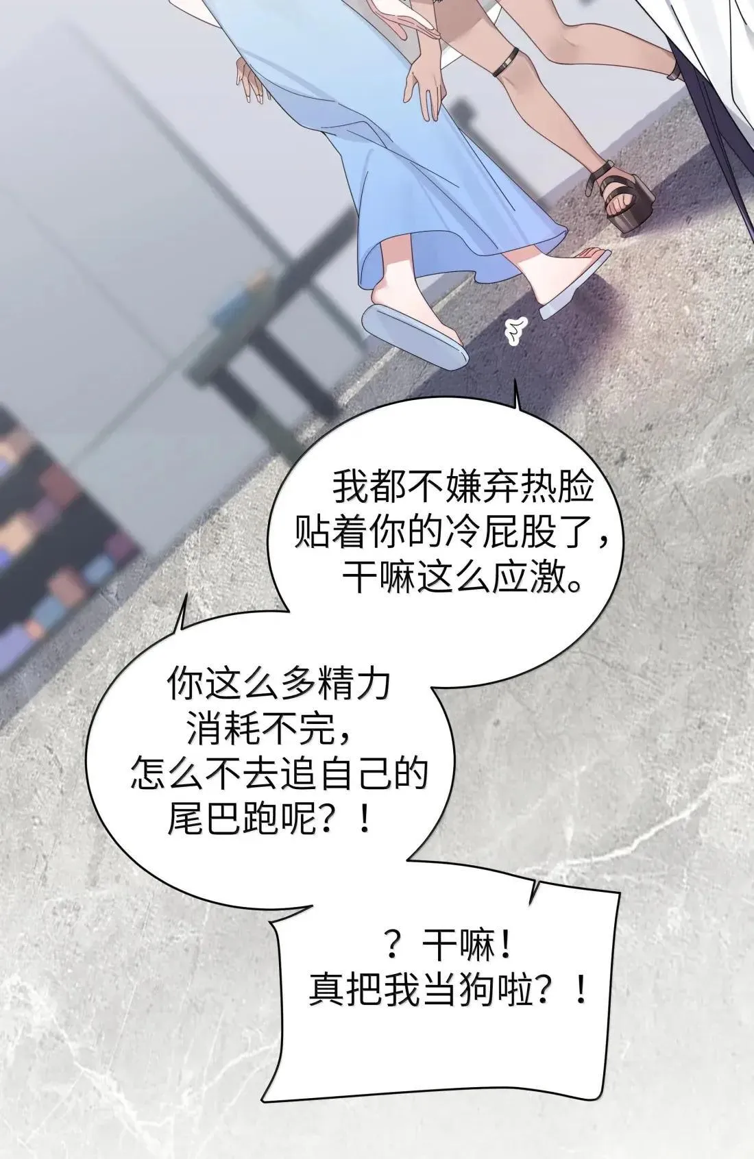 番外2 宁仪篇 第8页