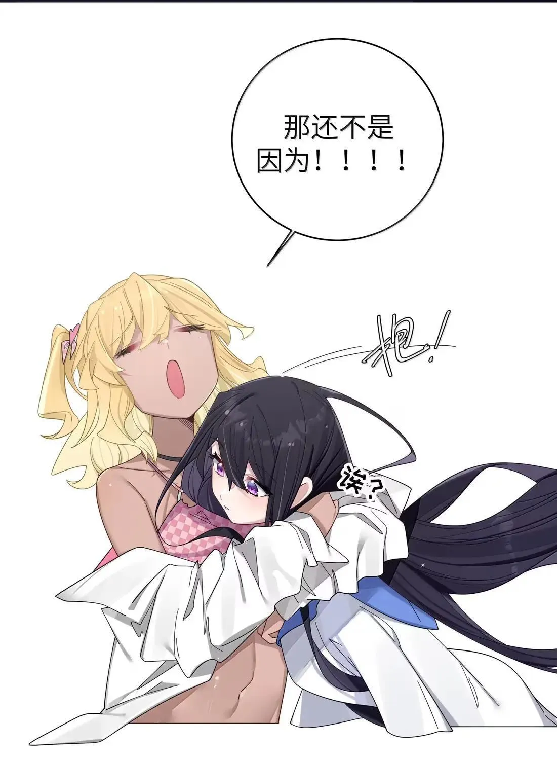 番外2 宁仪篇 第11页
