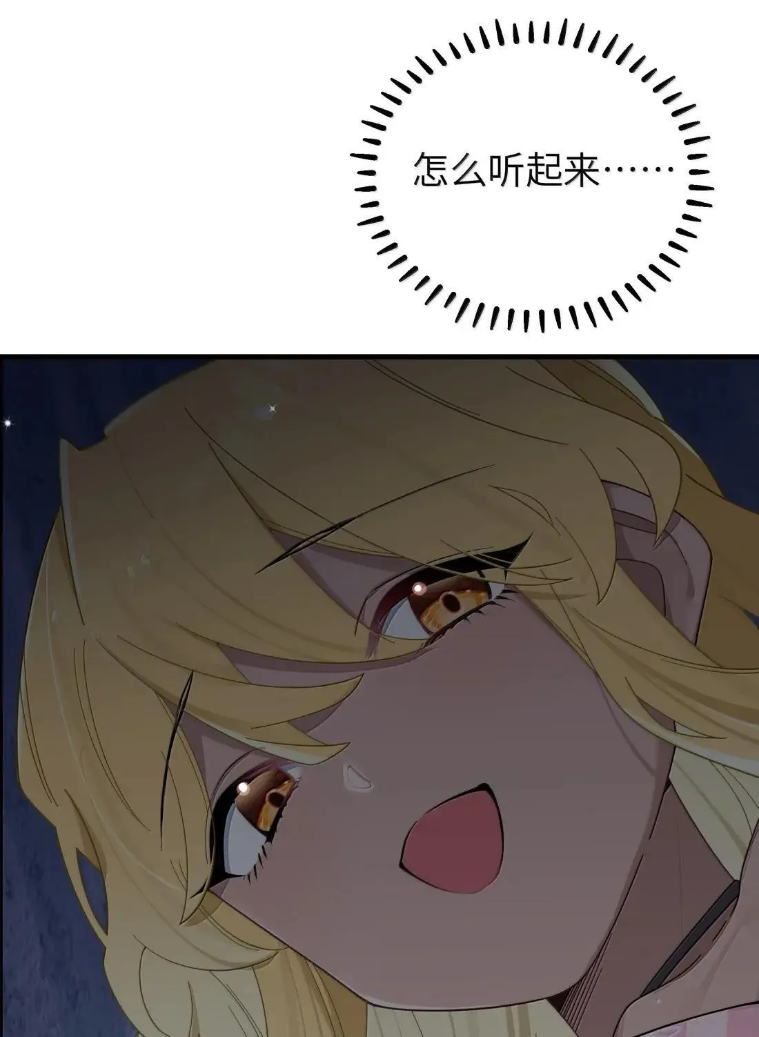 番外2 宁仪篇 第12页