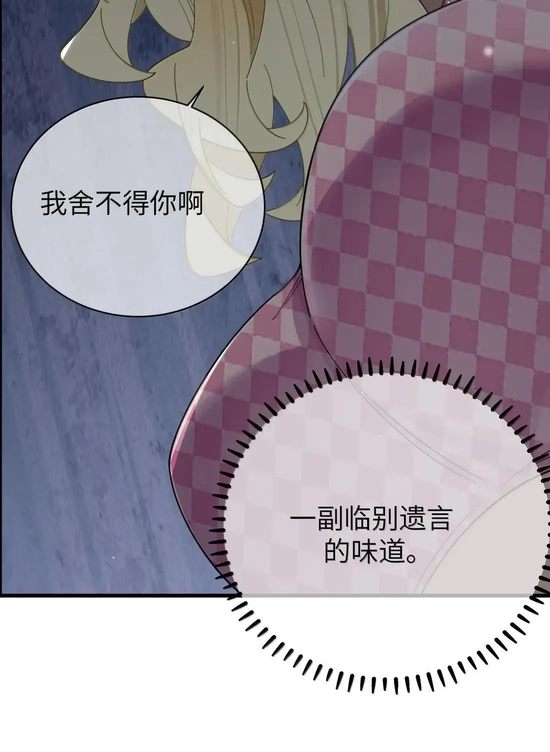 番外2 宁仪篇 第13页