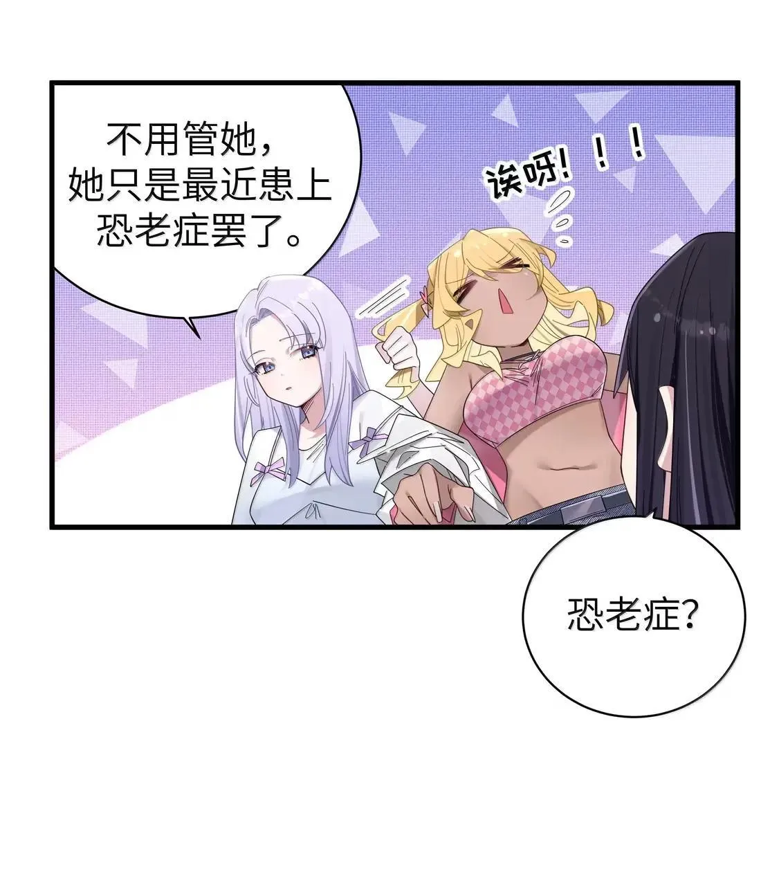 番外2 宁仪篇 第14页