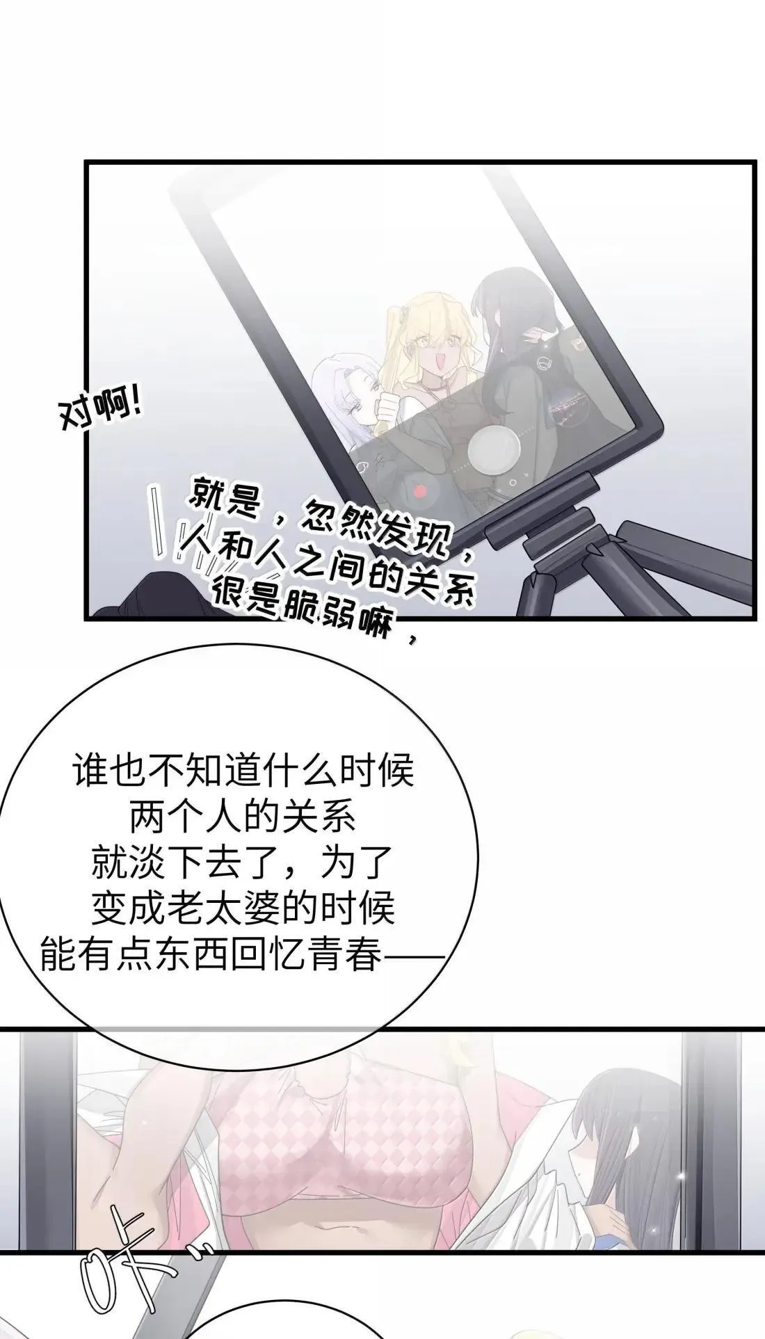 番外2 宁仪篇 第15页