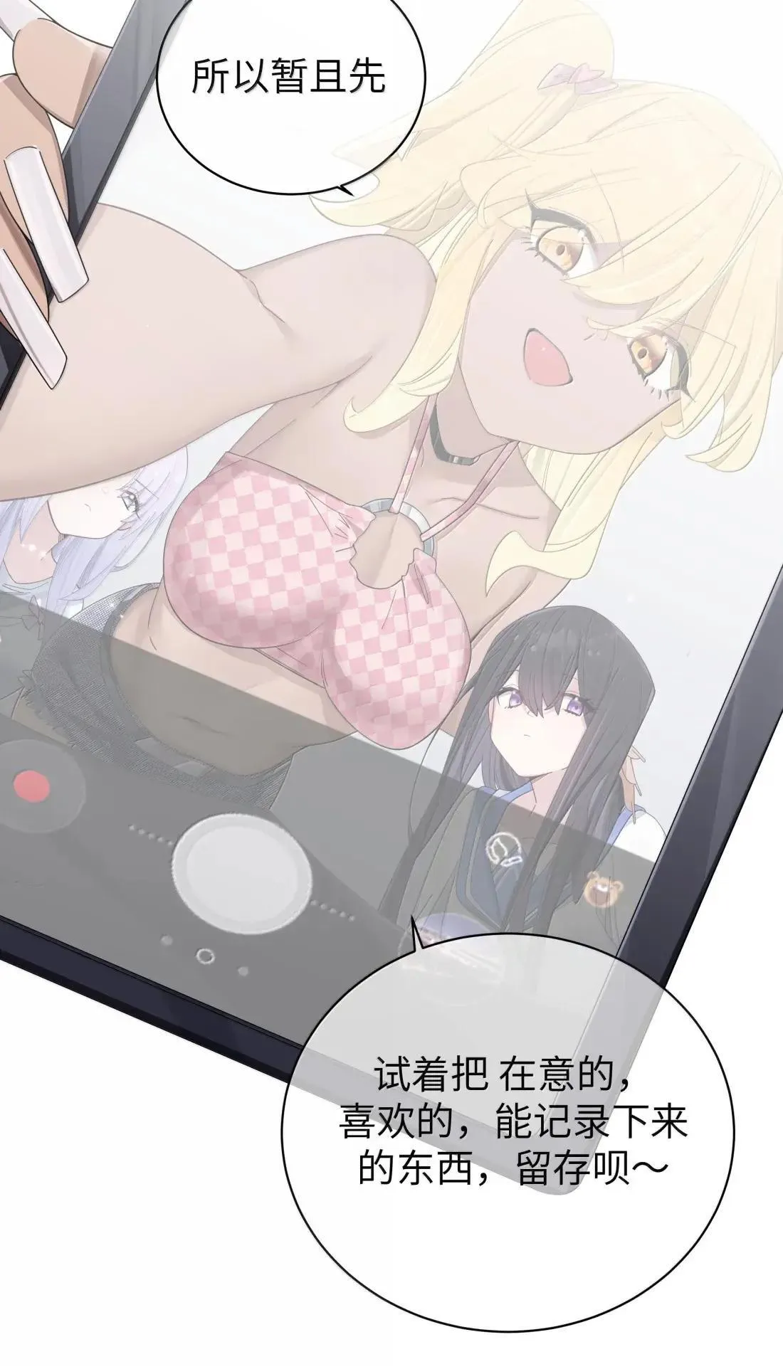 番外2 宁仪篇 第16页