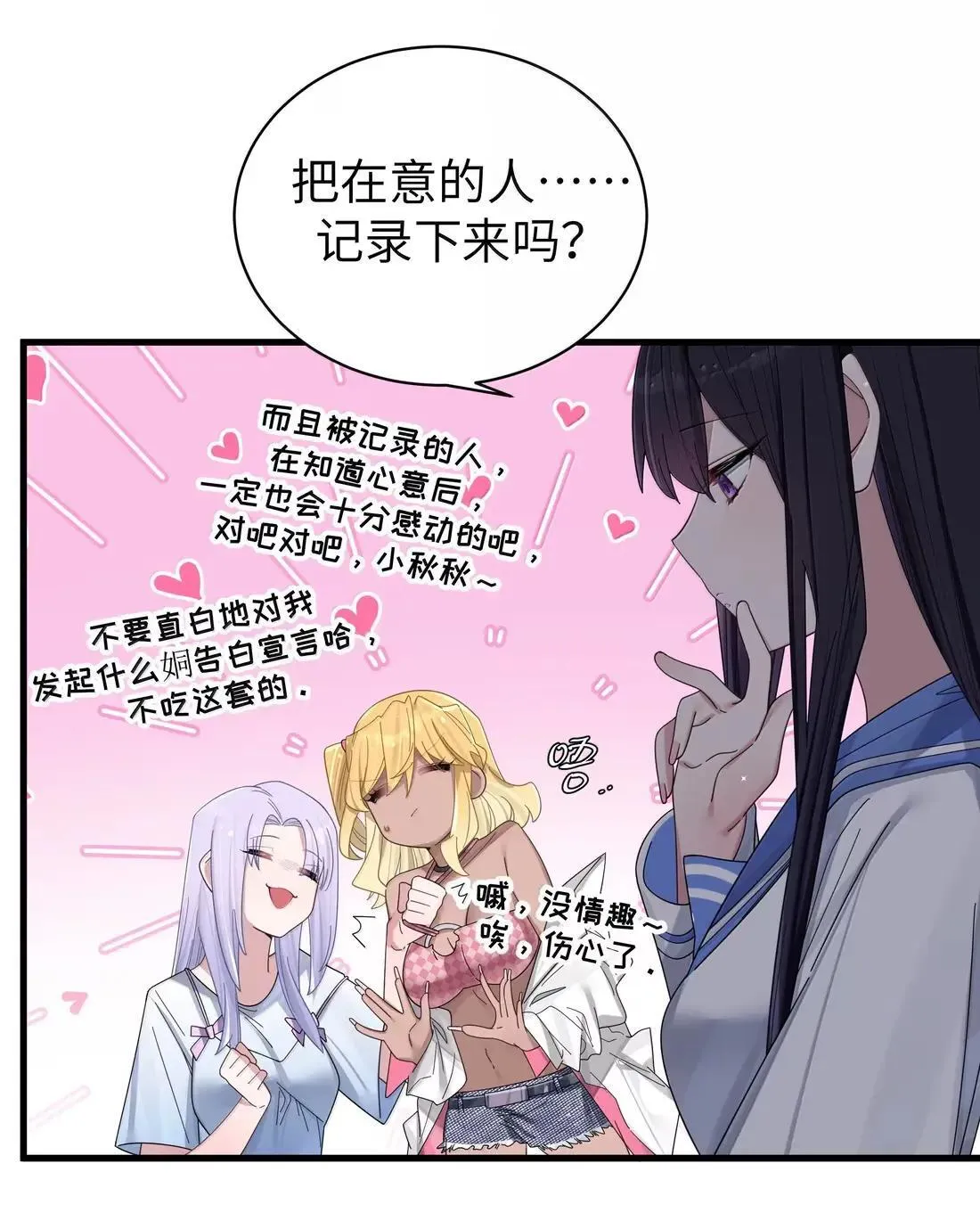 番外2 宁仪篇 第17页