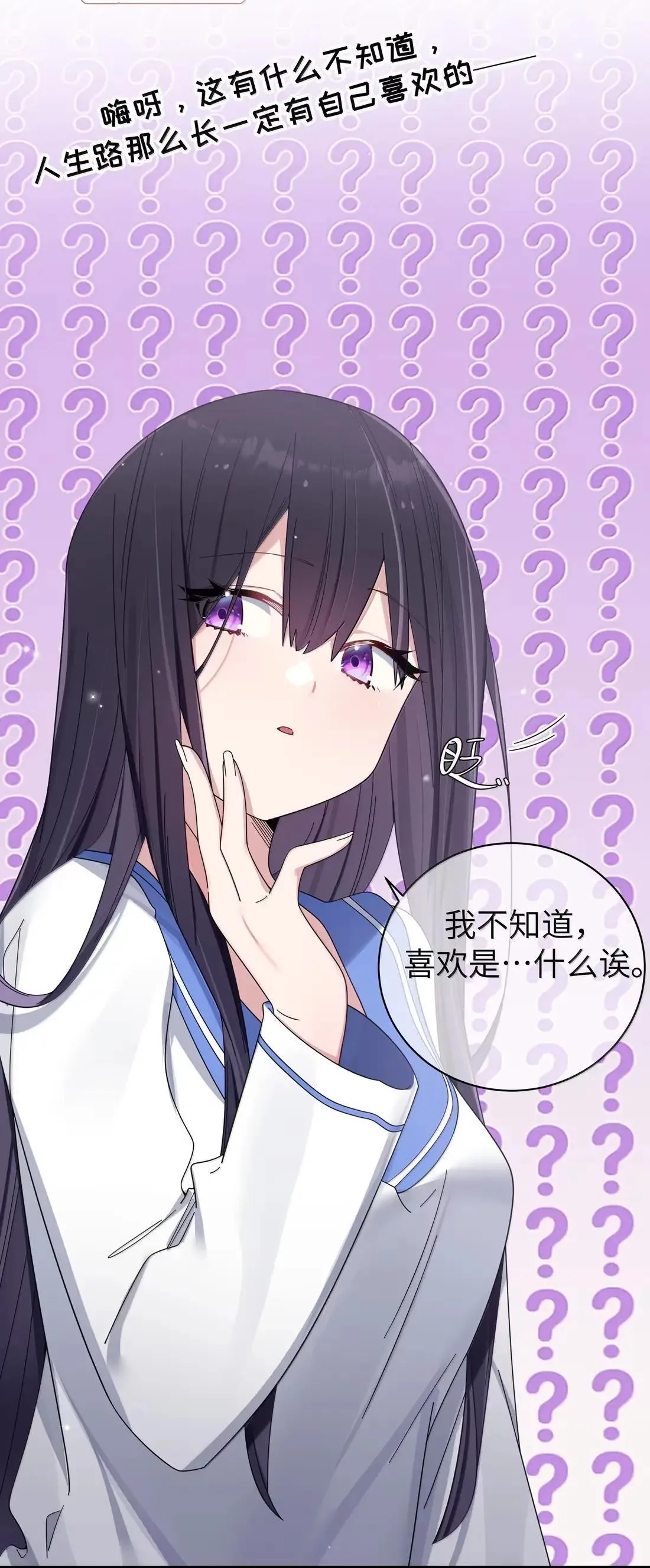 番外2 宁仪篇 第22页
