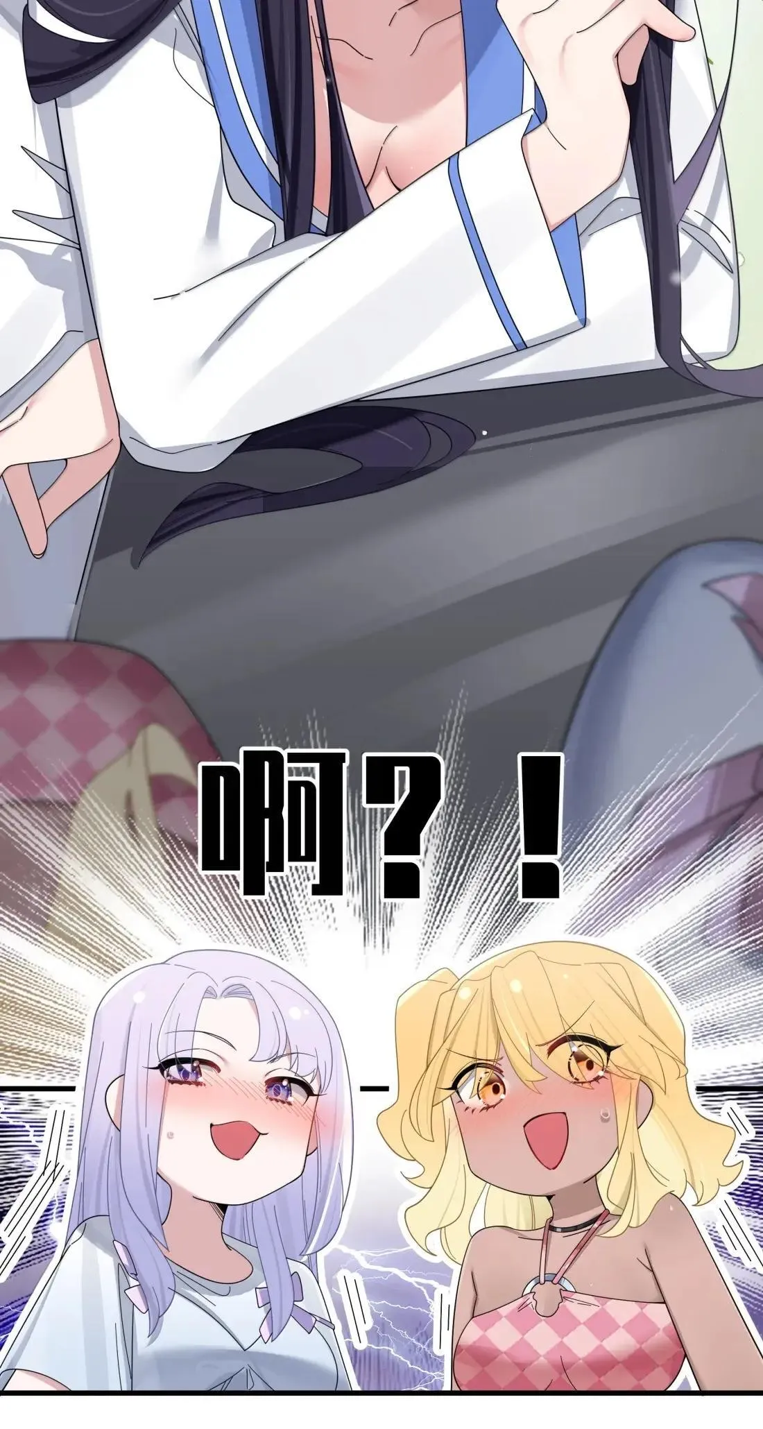 番外2 宁仪篇 第24页
