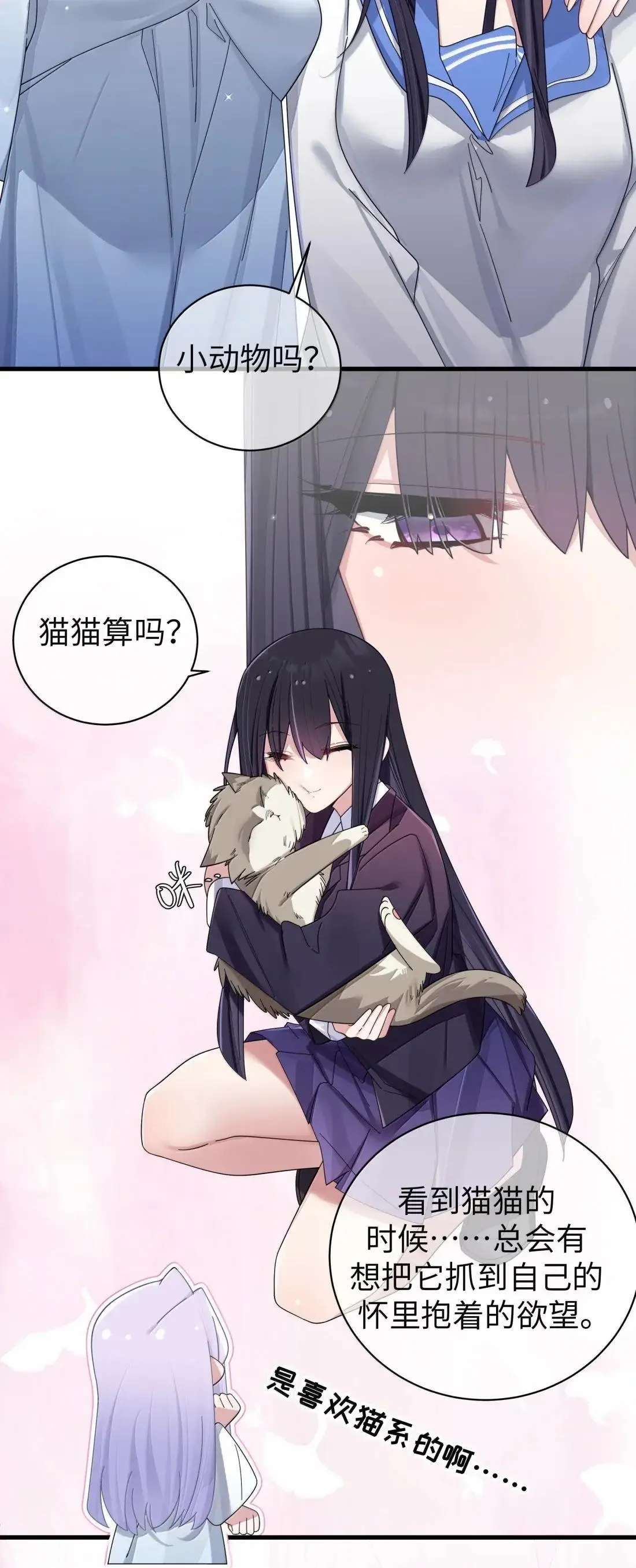 番外2 宁仪篇 第29页