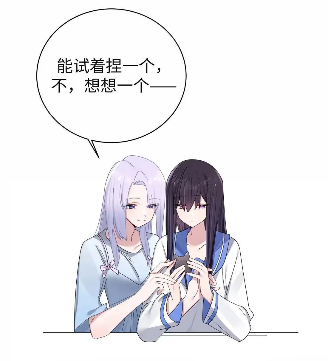 番外2 宁仪篇 第31页