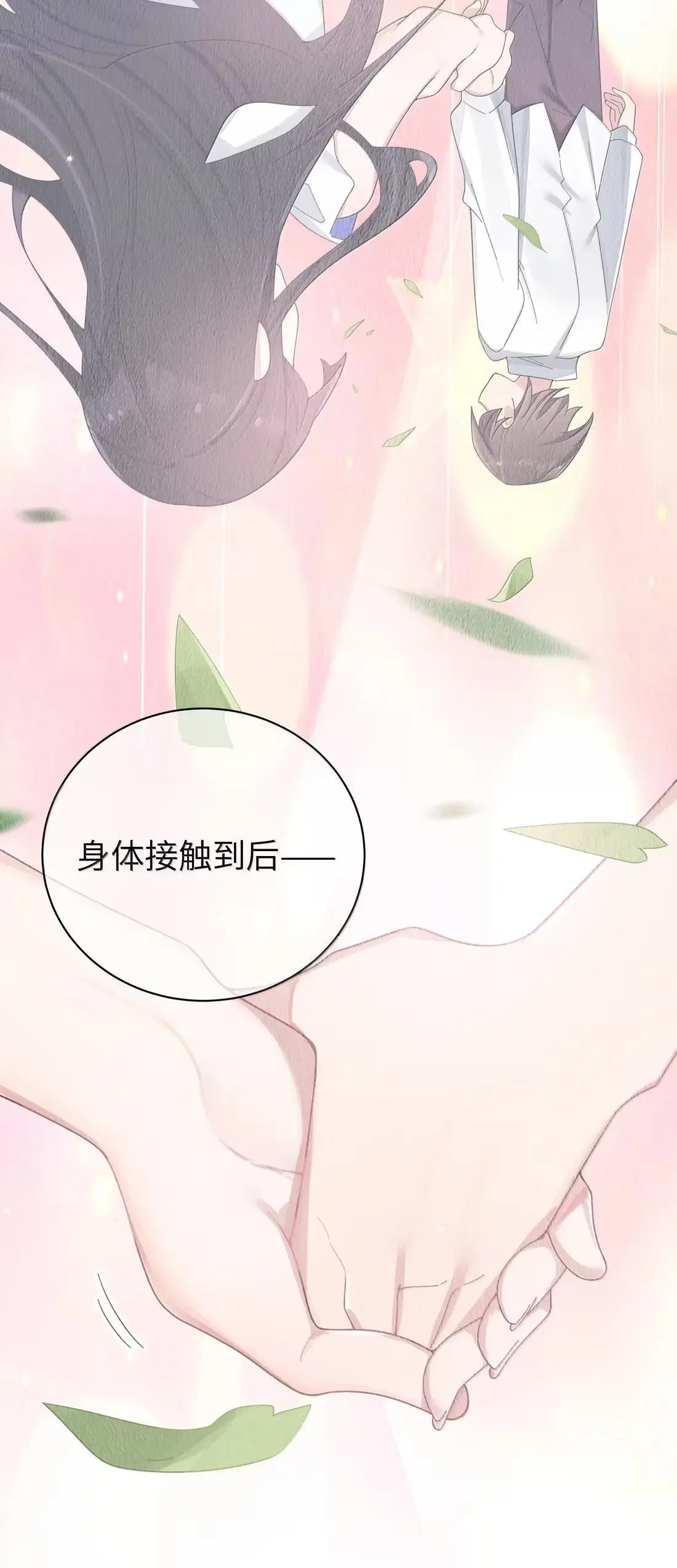 番外2 宁仪篇 第33页